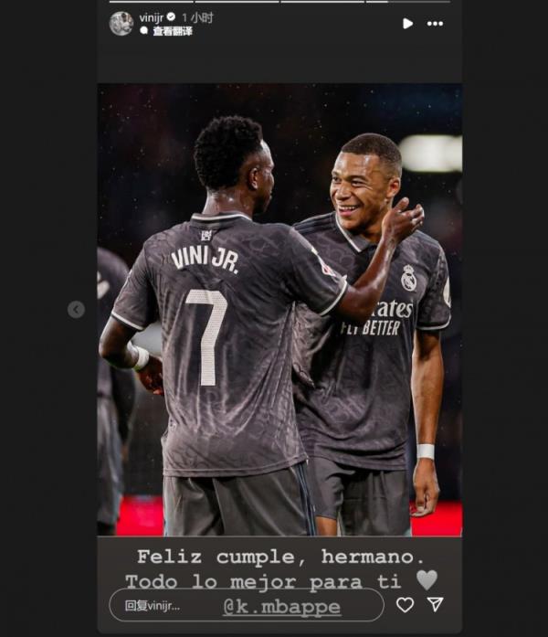 哥倆好！維尼修斯社媒祝福姆巴佩：生日快樂(lè)兄弟，祝你一切順利